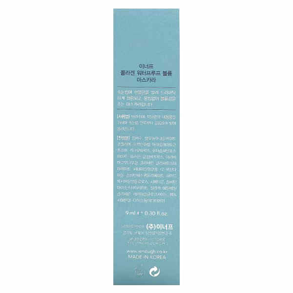 Enough, Collagen, Waterproof Volume Mascara, 0.3 fl oz (9 ml) - Image 3